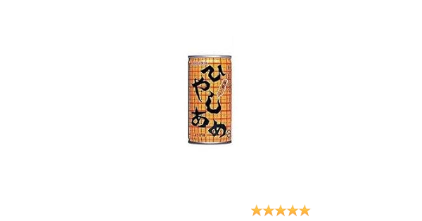 Amazon サンガリア ひやしあめ190g缶 30本入 2ケース サンガリア あめ キャンディ 通販
