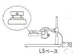 カートン光学 (Carton) 固定変倍ズーム式実体顕微鏡(スタンド単体) LSM (MS5619)