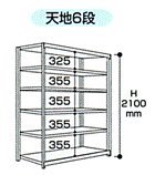 山金工業 ヤマテック ボルトレス中量ラック 500kg/段 連結 5S7391-5GR