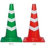 三甲　サンコー　カットスコッチコーン　660Hφ40　4本セット　レッド・8Y0020 0290694