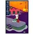 風の歌を聴け