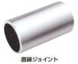 杉田エース ACE (221-513) パイプ用直線ジョイント φ25