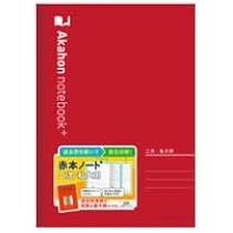 Amazon.co.jp: 赤本ノート 個別試験用 : 文房具・オフィス用品