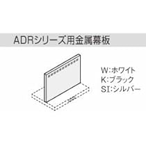 【アウトレット品】レンジフード ADR-735SIL 本体のみ 幕板なし アウトレット品】レンジフード ADR-735SIL 本体のみ 幕板なし