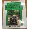 彼とわたしのメルヘンセーター (石井麻子のニットブック)