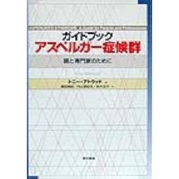 心の理論: 自閉症の視点から (上) | サイモン バロン コーエン |本