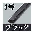 マサル工業 ニュー・エフモール ブラック 4号 SFM4W