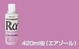 ローバルアルファ 420ml ローバル株式会社