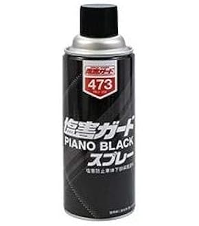 塩害ガード　ブラック油性　新品 Amazon.co.jp: 【小箱】イチネンケミカルズ 塩害ガード スプレー