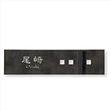 トーヨー　東洋工業　緑青折華シリーズ　アシライ　横レイアウト　【表札　サイン】 　文字の配置／右サイド