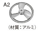 日立工機 かくはん機 別売部品 981707 スクリュA2 外径：Φ135 HITACHI