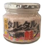 燻製 タルタル鮭ン 190g 鮭ほぐし入り タルタルソース 万能調味料