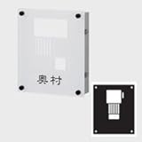 インターホンカバー アクリルタイプ(ホワイト/アイホン用A) INTERPHONE COVER