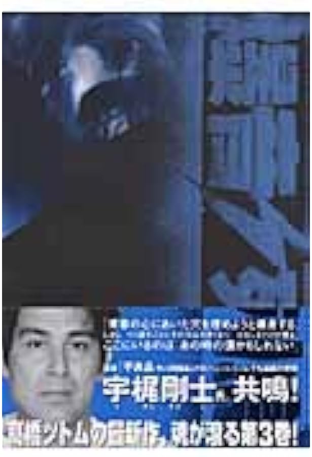 Amazon.co.jp: 爆音列島 1 (アフタヌーンKC) : 高橋 ツトム: 本