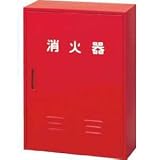 ドライケミカル 消火器収納箱20型2本用 NB-202