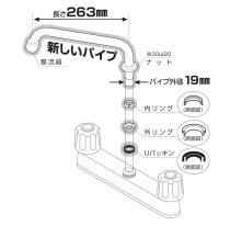三栄水栓 【吐水口の下にスペースが出来るパイプ】 腰高上向パイプ PA23J-61X-19