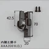 LIXIL部品 窓・サッシ用部品 クレセント アルミサッシ：クレセント(小)[AAAZC01R] ブロンズ　右[AAAZC01R]