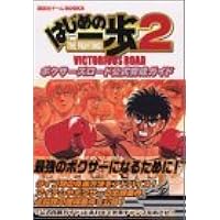 Amazon | はじめの一歩 THE FIGHTING! | ゲームソフト