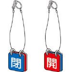 TRUSCO バルブ開閉表示板両面用 ロープ付 50角 マグネットロック式 T85761