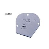 花園工具 フレキカッター用替刃 025