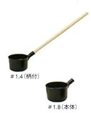 アロン ポリ杓 3.6リットル (柄付)