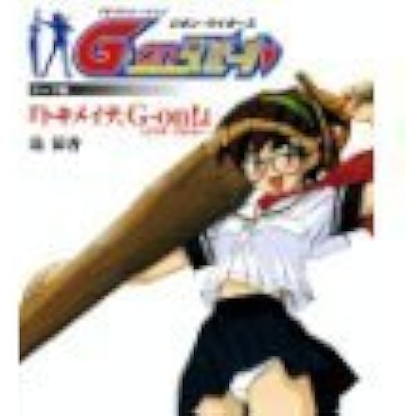 G-onらいだーす Amazon.co.jp: トキメイテ G-on G！: ミュージック