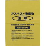 Shimazu 回収袋 黄色小(V) A3
