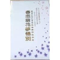 Amazon.co.jp: サクラ大戦 武道館ライブ ~帝都・巴里・紐育~ DVD