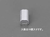 エスコ 3.0mmワイヤーロープスリーブ(アルミ/10個) EA628SD-130
