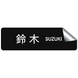 【シールタイプ】 オリジナルステッカー ニュアンスカラー 表札 ポスト 車 オーダー オリジナル ステッカー 作成 個人 オフィス 会社 社名 住所 ネームプレート マンション 戸建て 北欧 モダン シンプル 門柱 屋外 耐侯 賃貸 大きい 小さい