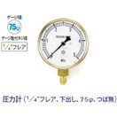 タスコ 圧力計 1／4インチフレア 下出し 75φ つば無 TA147F-235