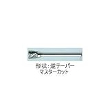 ムラキ　マスター超硬バーBシリーズ【マスターカット】　CB52B009