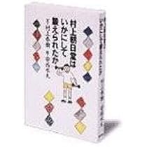 夜のくもざる (村上朝日堂超短編小説) | 村上 春樹, 安西 水丸 |本