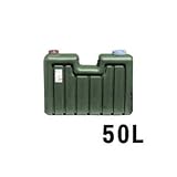 雨水タンク50Lダークグリーン
