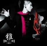Miyaviuta-Dokuso by Miyavi