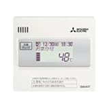 【RMCB-N182】 三菱　エコキュート　部材　給湯専用リモコンリモコン(180L用)