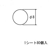 三協アルミ部品 その他：ホールシールド・ホールプレート　80個入[GA0150] [UC]シャンパングレー