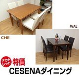 CESENA ダイニングテーブル 120cm幅 単品 チェリー