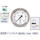 タスコ 圧力計 1／4インチフレア 後ろ出し 60φ つば付 TA149F-150