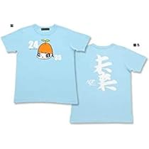 Amazon.co.jp: 24時間テレビ 2012 チャリティーTシャツ 水色