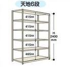 山金工業 ヤマテック ラック 1.5S8360-6W
