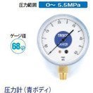 タスコ 圧力計 青ボディ TA141ZH