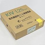 UBKIV 0.75 L(アオ) (200M)マキ (*)