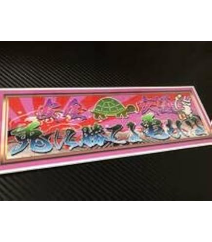 Amazon.co.jp: 当時物石目ガラス デコトラ 行燈 行灯 アンドン : おもちゃ