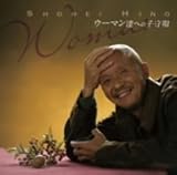 �E�[�}���B�ւ̎q��S