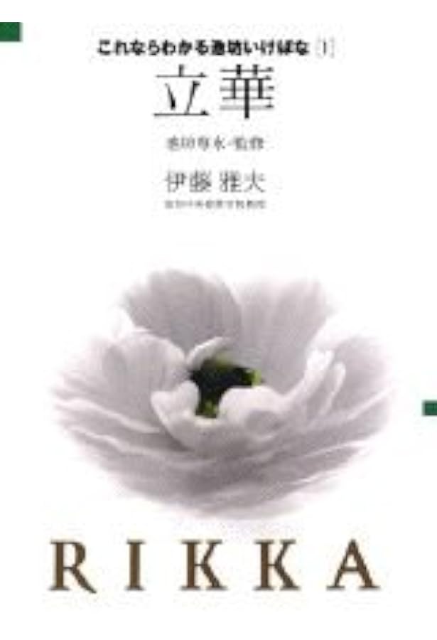 四季・池坊いけばな花材事典 4冊 四季池坊いけばな花材事典 春 : bookfan - 通販 - Yahoo!ショッピング
