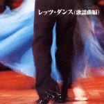 �x�X�g�E�Z���N�g�E���C�u�����[2003 �����!���b�c�E�_���X(�̗w�ȕ�)