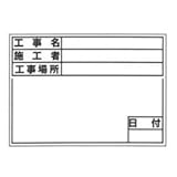 伸縮式ホワイトボードD-3/B5-1用シール（標準）［04062］