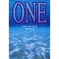イリュージョン (1981年) (集英社文庫) | リチャード・バック, 村上 龍