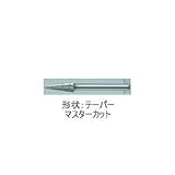 ムラキ　マスター超硬バーDシリーズ【マスターカット】　CB5D009
